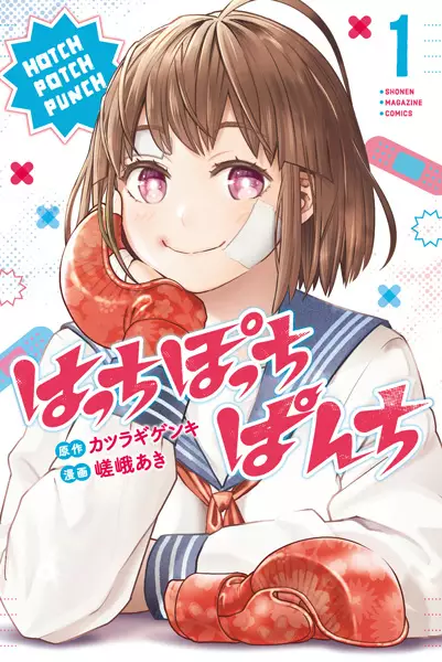 Cover Manga: Hotchpotch Punch