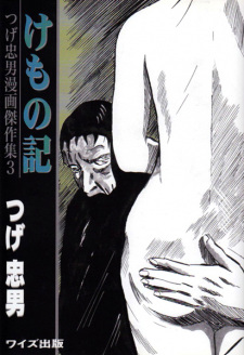 Sampul Manga Kemonoki