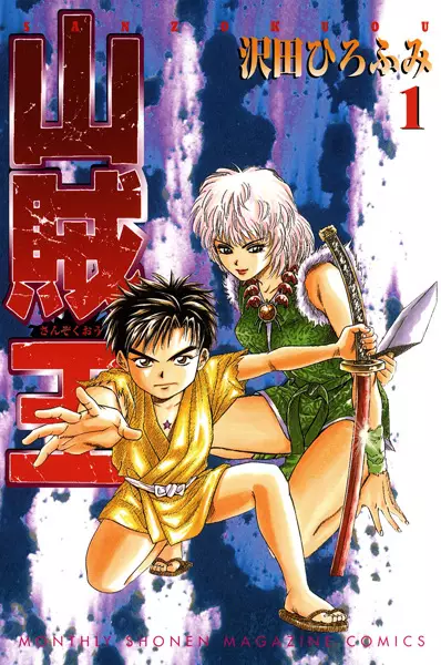 Gambar Cover Manga Sanzokuou