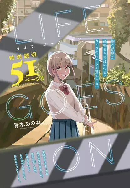 Gambar Cover Manga Life Goes On