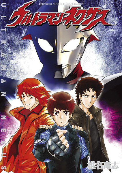 Gambar Cover Manga Ultraman Nexus