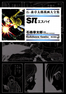 Sampul Manga Sπ