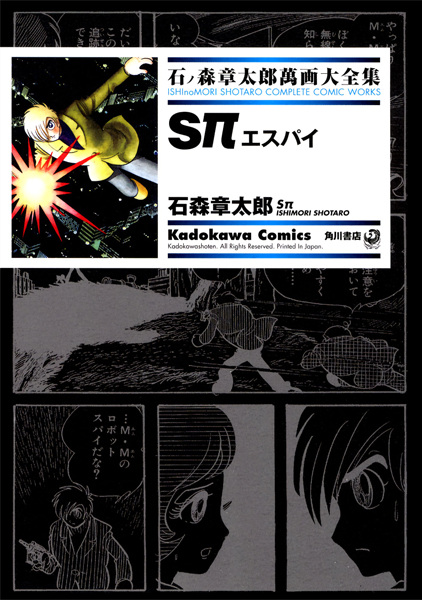 Gambar Cover Manga Sπ