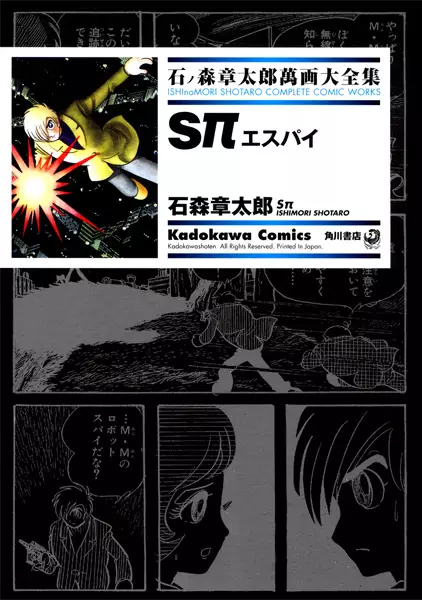 Gambar Cover Manga Sπ