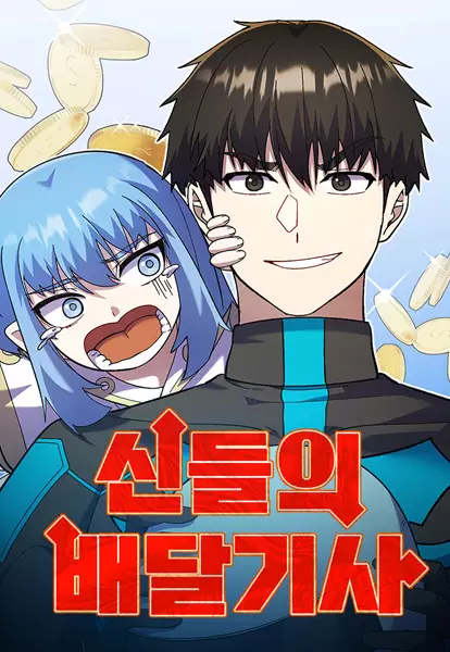 Gambar Cover Manga Divine Delivery