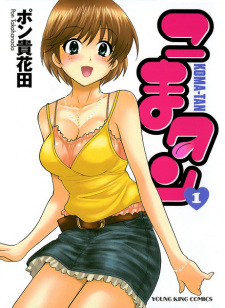Sampul Manga Koma-tan
