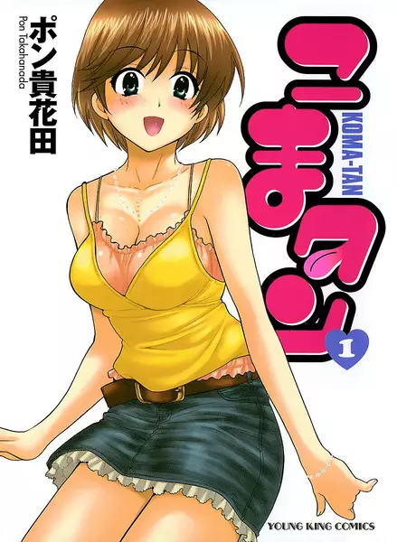 Gambar Cover Manga Koma-tan