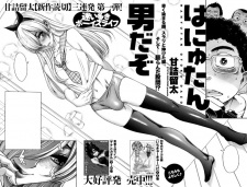 Sampul Manga Hanyu-tan Otoko da zo