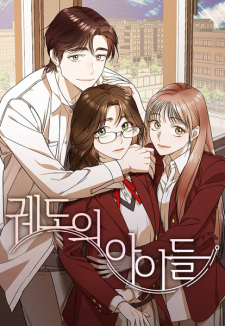 Sampul Manga Children of Orbit