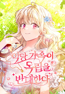 Sampul Manga My Villainous Family Won't Let Me Be