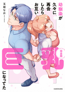 Sampul Manga Osananajimi ga Hisabisa ni Saikai shitara Otagai Kyonyuu ni Natteta