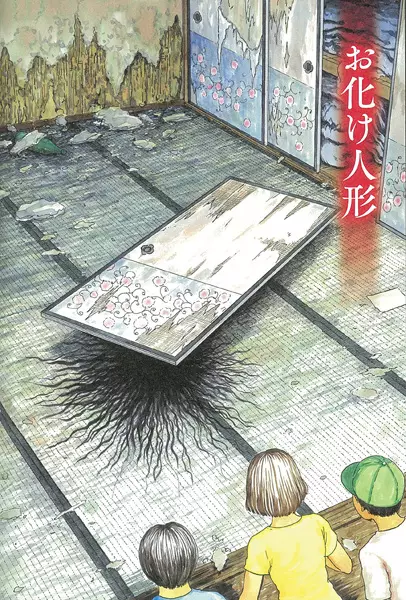 Gambar Cover Manga Obake Ningyou