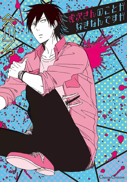 Gambar Cover Manga Toraji-san no Koto ga Suki nan desu ga