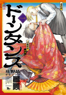 Sampul Manga Dawn Dance