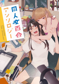 Sampul Manga Doujin Onna Yuri Anthology