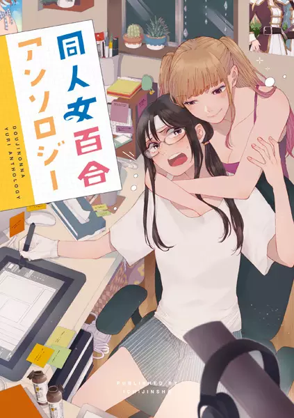 Gambar Cover Manga Doujin Onna Yuri Anthology