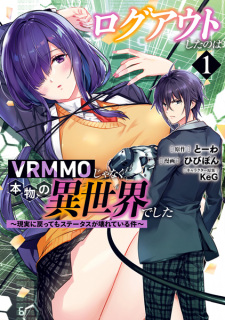 Sampul Manga Logout shita no wa VRMMO ja Naku Honmono no Isekai deshita: Genjitsu ni Modottemo Status ga Kowareteiru Ken