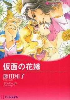 Sampul Manga Kamen no Hanayome