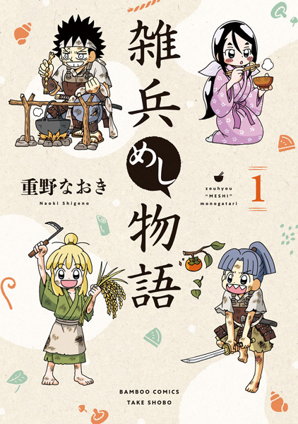 Gambar Cover Manga Zouhyou Meshi Monogatari