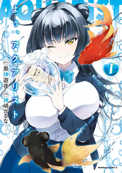 Gambar Cover Manga You, Aquarist
