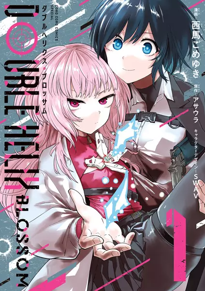 Cover Manga: Double Helix Blossom