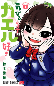 Sampul Manga Kininaru Ano Ko wa Kaeruzuki