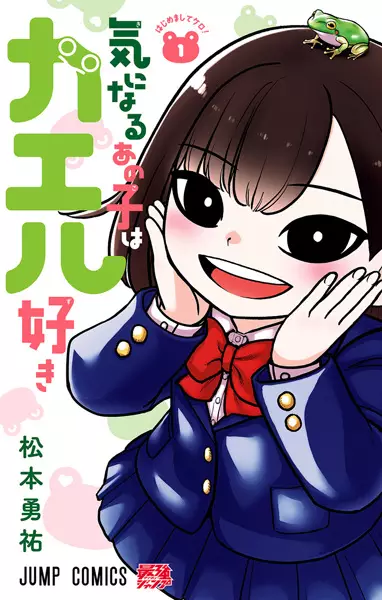 Gambar Cover Manga Kininaru Ano Ko wa Kaeruzuki