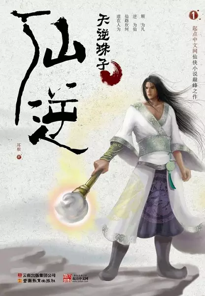 Gambar Cover Manga Xian Ni