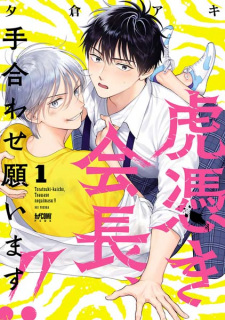 Sampul Manga Toratsuki Kaichou, Teawase Negaimasu!!