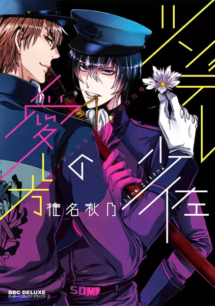 Gambar Cover Manga Tsundere Shousa no Aishikata