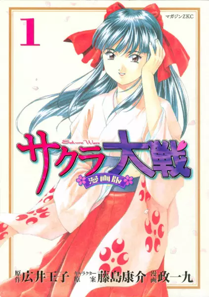Gambar Cover Manga Sakura Taisen