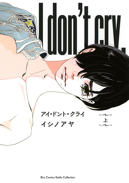 Gambar Cover Manga I Don't Cry