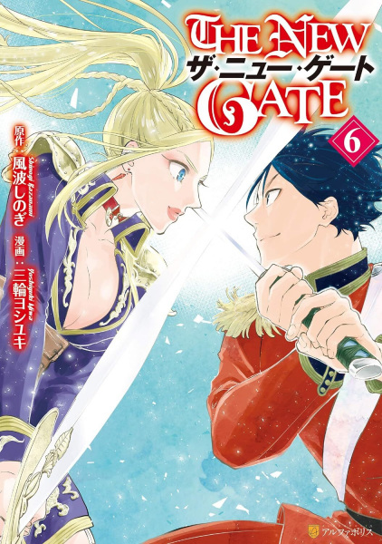 Gambar Manga The New Gate