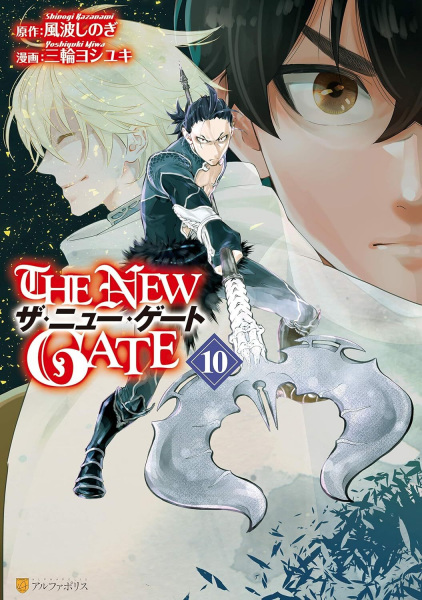Gambar Manga The New Gate