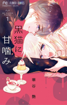 Sampul Manga Kuroneko ni Amagami