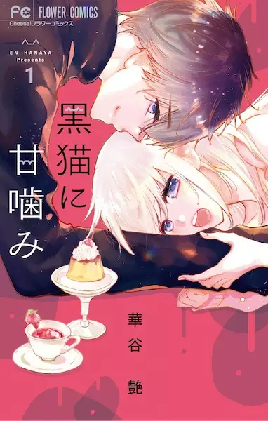 Gambar Cover Manga Kuroneko ni Amagami