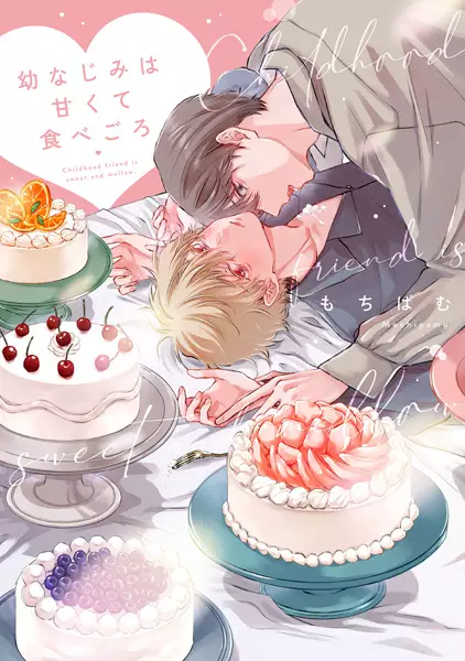 Gambar Cover Manga Osananajimi wa Amakute Tabegoro