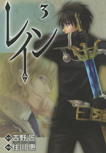 Manga image Rain