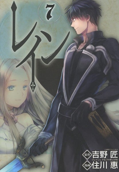 Manga image Rain