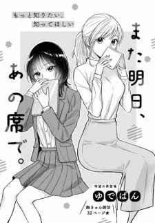 Sampul Manga Mata Ashita, Ano Seki de.