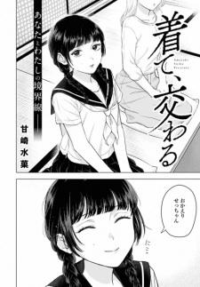 Sampul Manga Kite, Majiwaru