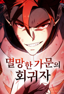 Sampul Manga A Flame Reborn