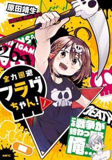 Sampul Manga Zenryoku Kaihi Flag-chan!