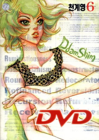 Manga image DVD