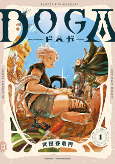 Sampul Manga Doga