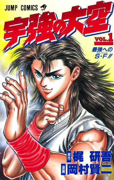 Cover Manga: Ukyou no Oozora