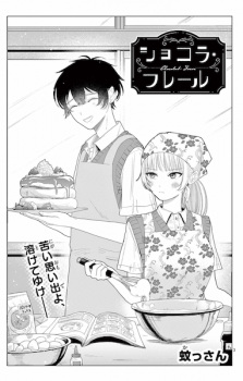 Sampul Manga Chocolat Frère
