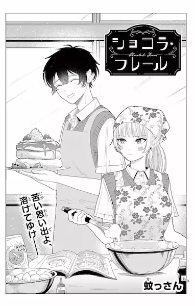 Gambar Cover Manga Chocolat Frère