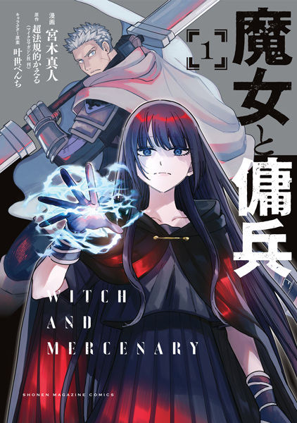 Gambar Cover Manga Majo to Youhei