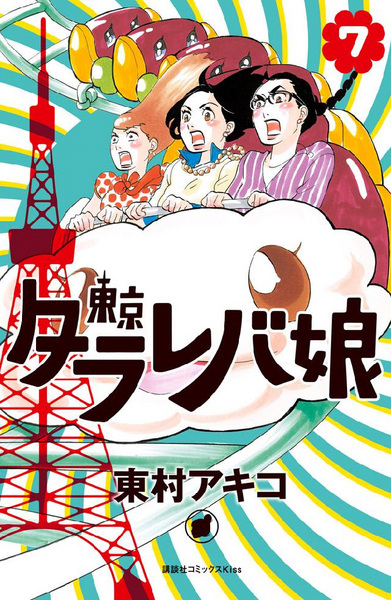 Manga image Tokyo Tarareba Musume